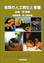 Amazon.co.jp: 文永堂出版: 本